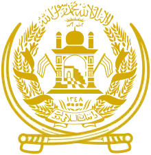 Emblem of Afghanistan