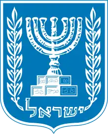 Coat of arms of Israel