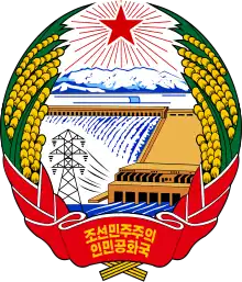 Emblem of North Korea (1993–present)