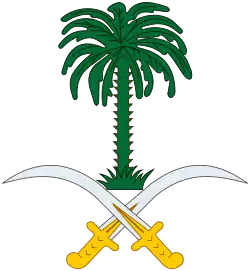 Emblem of the King of Saudi Arabia