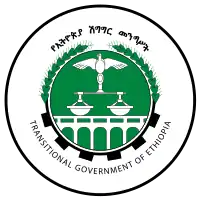 Emblem of the Transitional Government of Ethiopia (1991–95)