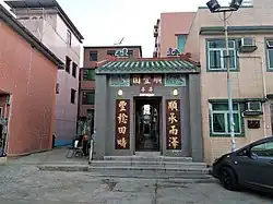 Entrance gate of Sun Fung Wai in 2021.