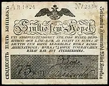 Image 11Grand Duchy of Finland, 75 kopek assignat (1824) (from History of Finland)