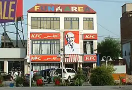 KFC in D-Ground