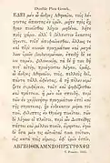 Double Pica Greek typeface, resembling a modernisation of a type from the Wilson foundry, "1821" specimen