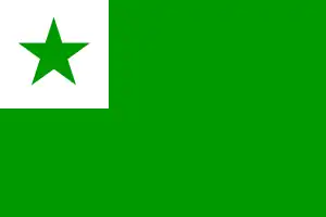 The flag of the neutral international language Esperanto and the movement associated with it.