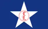 Flag of Inner Mongolian People's Revolutionary Party (1925–1946)