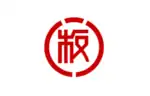 Itakura (1958–2005)