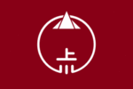 Kamikawa (1964–2005)