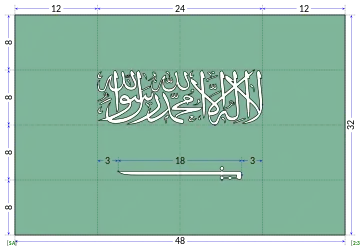 The construction sheet of the governmental version of the flag of Saudi Arabia