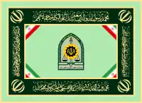 The official flag of the Law Enforcement Command of the Islamic Republic of Iran