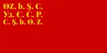 Flag of the Uzbek Soviet Socialist Republic (January 9, 1926 – 1931)