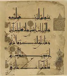 Modern Kufic in Qur'an