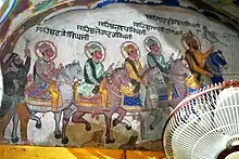 Fresco of Guru Gobind Singh and his 4 Sons, known as the Chaar Sahibzade