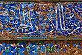 Calligraphy in coloured tiles