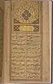 Illuminated frontispiece from the manuscript of Futuh al-Haramayn made in Bijapur sultanate in 1678. Metropolitan Museum of Art