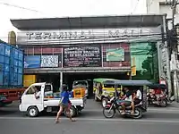 Facade of Plaridel Terminal Mall