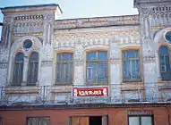 Façade of the building in 1990s when it served as a workers'  canteen