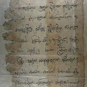 Mkhedruli royal charter of King George V of Georgia