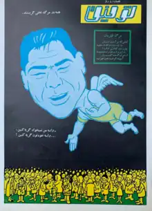 Cover page dated 14 January 1968 featuring Iranian Olympic Gold Medalist Gholamreza Takhti after his death telling mourners "don't cry for me, cry for yourselves."