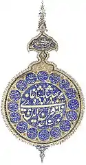 Seal of Bahadur Shah Zafar in the first year of his reign