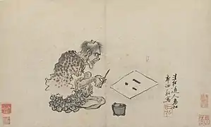 Painting of Fuxi looking at a trigram sketch, painted by Guo Xu(郭詡) of the Ming dynasty