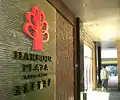 Harbour Plaza North Point