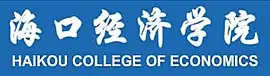 Haikou College of Economics`s Name