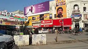 Hall Road, Lahore.jpg