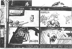 Propaganda poster in Nanking depicting the fate of traitors