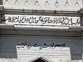 . Hazratbal Shrine kashmir srinagar