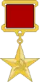 Hammer and Sickle Medal