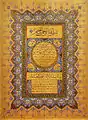 Ottoman calligraphy panel Hilya the text describes the physical appearance of the Islamic Prophet Muhammad 19th century