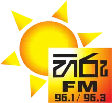 Hiru FM logo