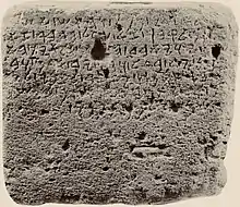 An inscription