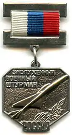 Honoured Military Navigator Of The Russian Federation