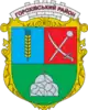 Coat of arms of Horokhiv Rayon