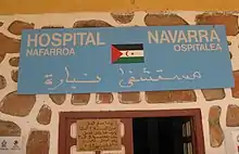 Entrance of the Navarra Hospital