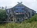 House of Blues in North Myrtle Beach.