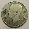 50 fils 1938, obverse