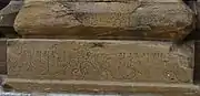 Pallava script at the 8th century Kailasanatha temple in Kanchipuram, Tamil Nadu.