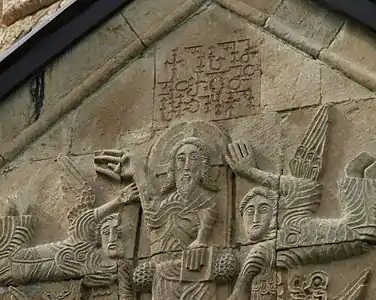 Asomtavruli inscription at Nikortsminda Cathedral