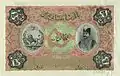 Banknote of Persia - 50 tomans; mid-19th century