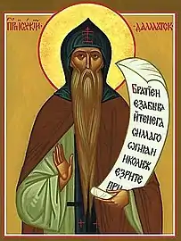 Saint Isaac the Confessor.