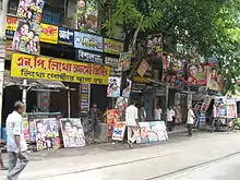 Posters adorn the offices of Jatra groups