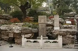 The place where Chongzhen Emperor of Ming dynasty committed suicide