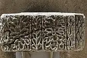 Irbid Museum Of Jordanian Heritage Decorated stone