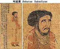 Qubodiyon ambassador to the court of Emperor Yuan of Liang in his capital Jingzhou in 516–520 CE, with explanatory text. Portraits of Periodical Offering of Liang, 11th century Song copy. The ambassador accompanied the Hephthalites to China.