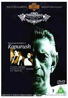 DV                             D cover for Kapurush