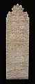 Most of the Throne verse on the back of a standing stone from 17th-century India